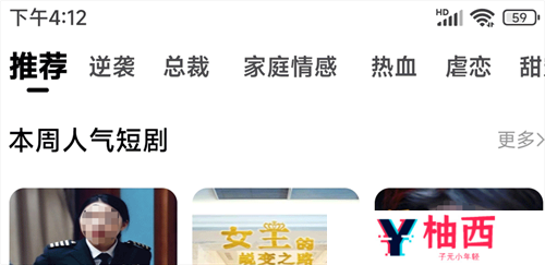 什么软件看短剧全部免费 免费短剧app盘点