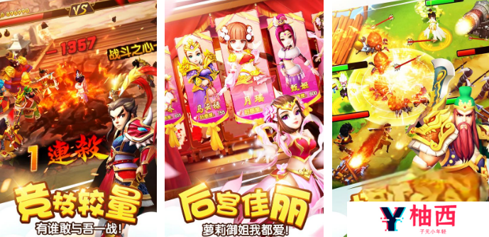 三国塔防类游戏排行榜前十名手游推荐 三国塔防类游戏下载合集