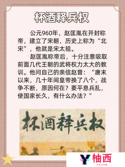 战国英雄里的喝酒系统有何奥秘？能否真的实现杯酒释兵权？
