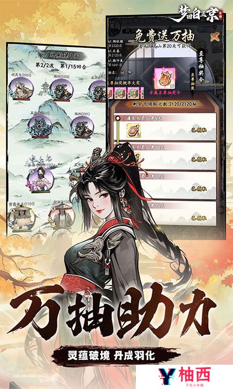 《梦回白玉京》周末限时返利活动（线下申请）