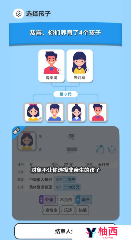 纸上谈亲游戏介绍 纸上谈亲游戏攻略分享_纸上谈亲