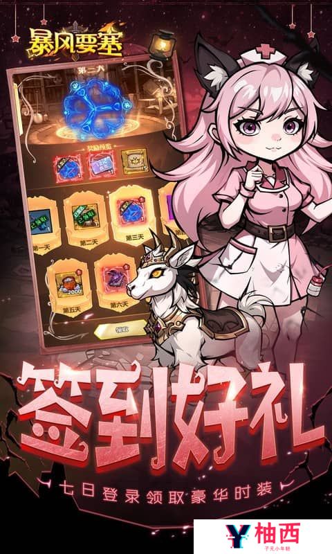 《暴风要塞》区服冠名活动（线下申请）