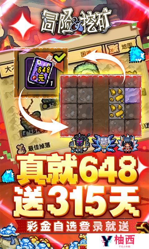 《冒险与挖矿》限时GP助力（线下申请）