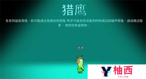 鹅鸭杀猎鹰有刀吗 猎鹰技能冷却时间介绍