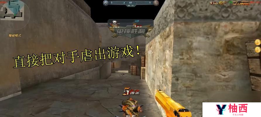 生死狙击2爆破模式c4是按什么键？生死狙击2爆破模式攻略