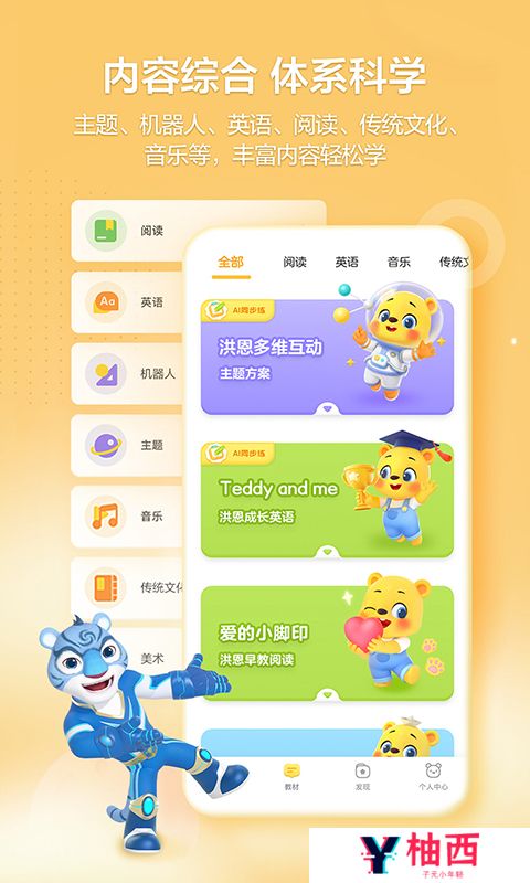 一年级应用题数学100道软件有哪些 一年级应用题数学软件合集