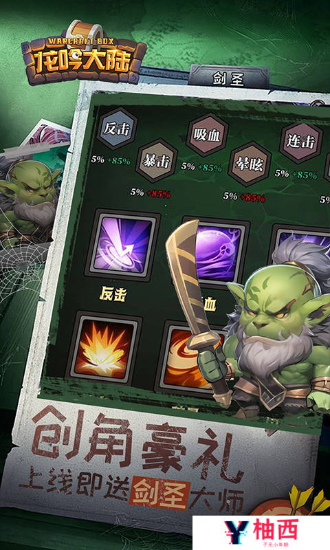 《龙吟大陆》周末限时多日累充活动