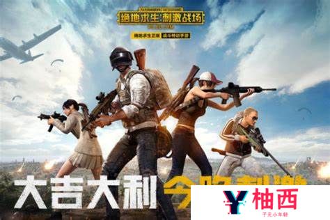 刺激战场未满十八岁能玩吗 刺激战场未满18岁能玩多久安卓