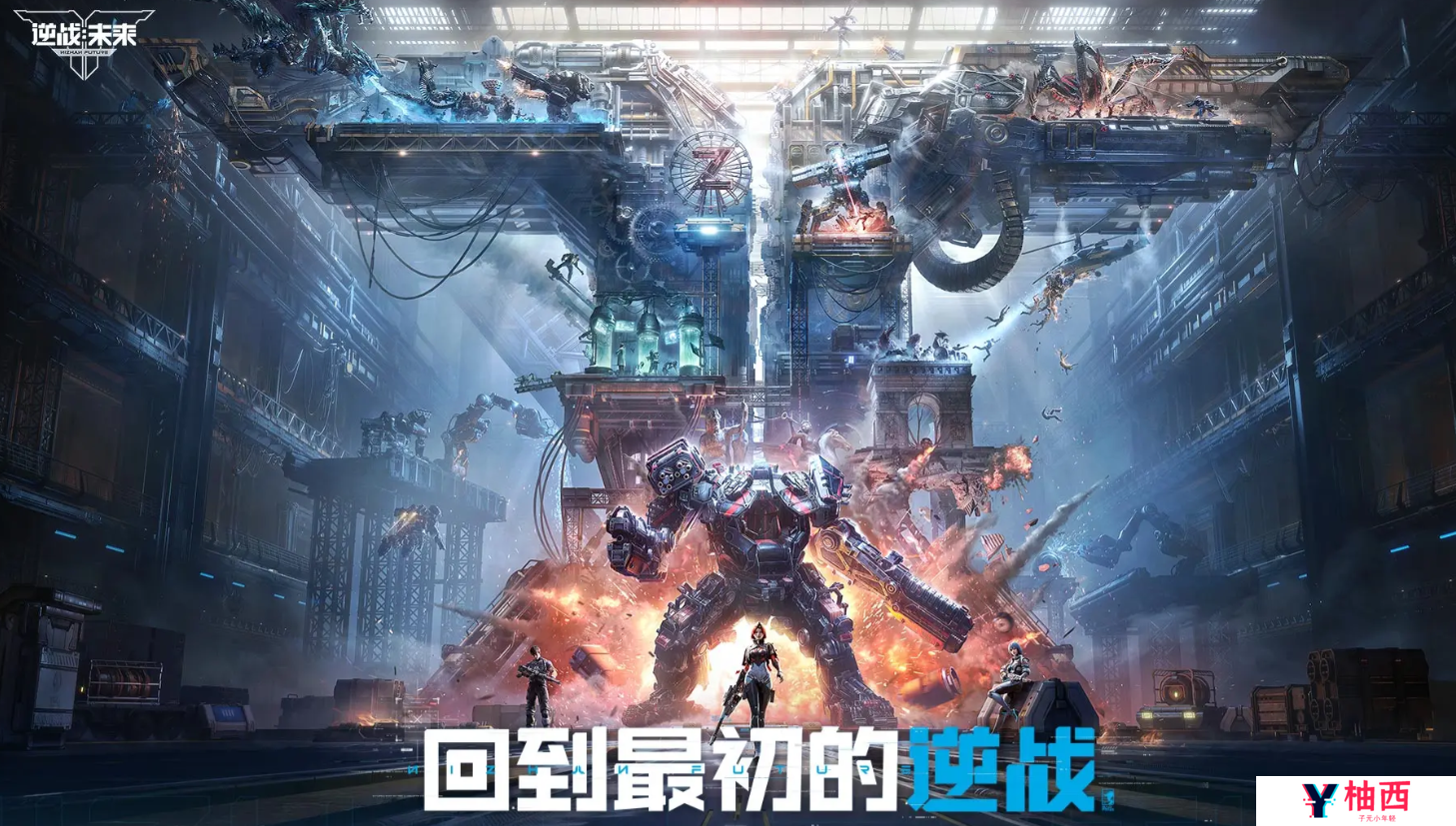 逆战未来pve玩法有哪些 逆战未来pve玩法介绍_逆战未来
