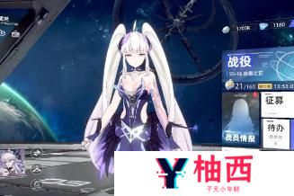 异尘达米拉星币有什么用-星币作用介绍