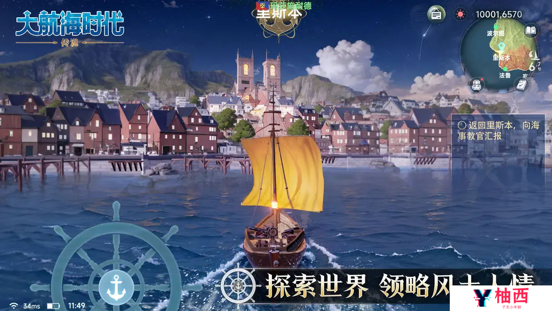 大航海时代传说奥斯曼帝国在哪 大航海时代传说奥斯曼帝国位置一览