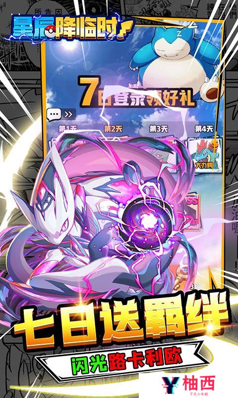 《星辰降临时》优质评论征集（线下申请）