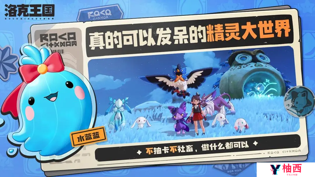 洛克王国世界格兰种子在哪 洛克王国手游格兰种子位置分享_洛克王国世界