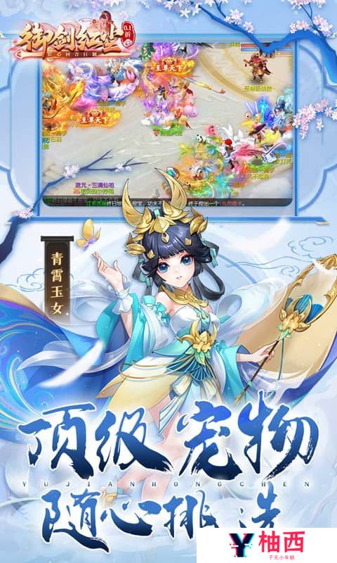 《御剑红尘》春分累登活动（自动发放）