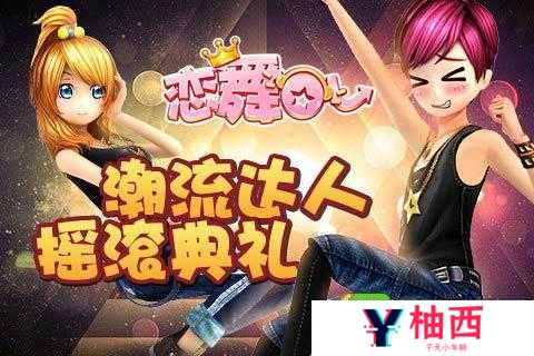 恋舞OL新版魔法神灯，它的简介究竟经历了怎样的神秘演变？