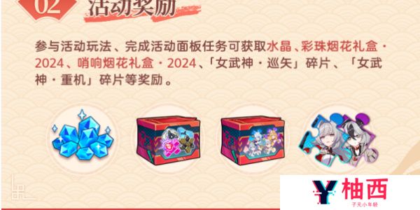 崩坏3新春聊天室什么时候开放
