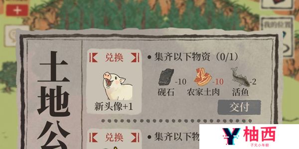 江南百景图农家土肉怎么获得？