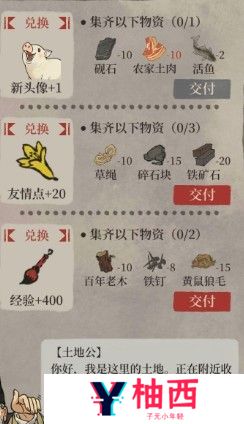 江南百景图农家土肉怎么获得？