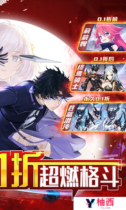 《黑月》限时多日累充活动（自动发放）