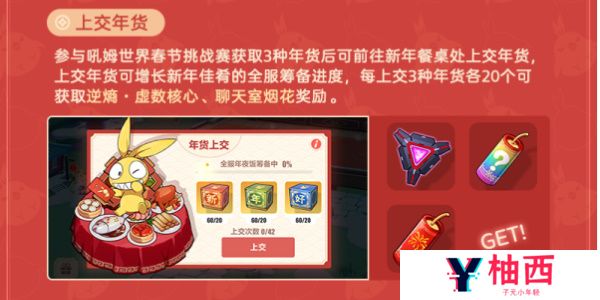 崩坏3新春聊天室什么时候开放