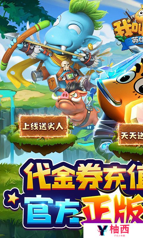 《我叫MT英雄杀》好评有礼活动（礼包界面领取）