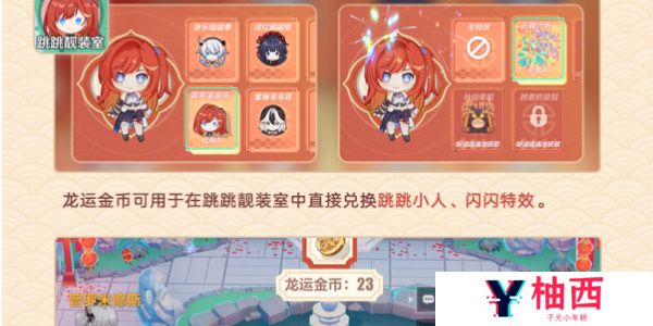 崩坏3新春聊天室什么时候开放