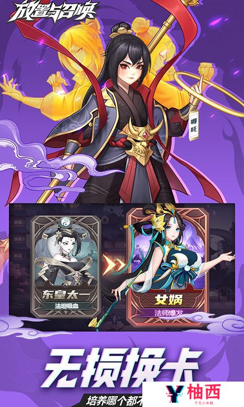 《放置与召唤》首发限时活动