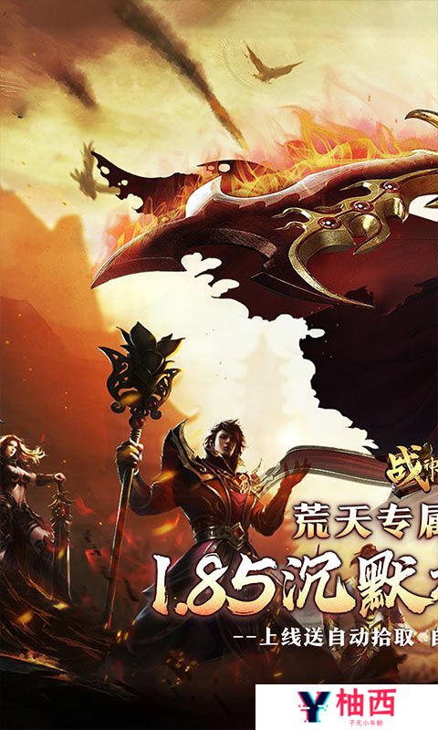 《战神霸业》单日大额充值（线下申请）