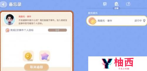 心动小镇没有任务解决方法