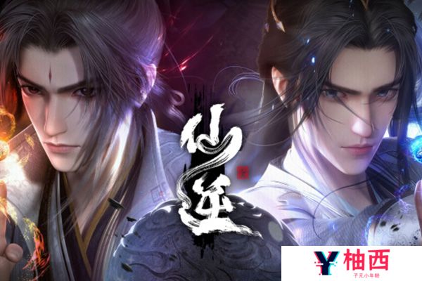 过渡时期仙界修仙