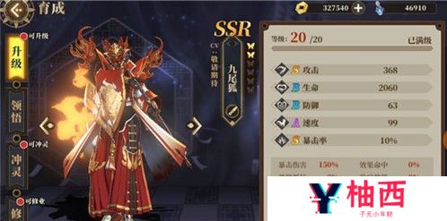 《山海镜花》镜灵怎么升星 镜灵升星方法技巧