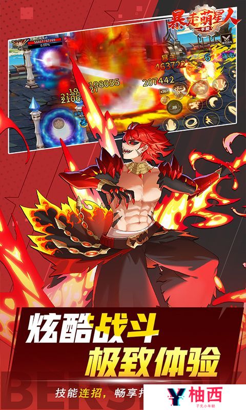 《暴走萌星人》周末限时单日（自动发放）