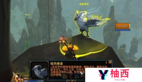 魔兽世界欧恩哈拉的神圣之吻获得渠道