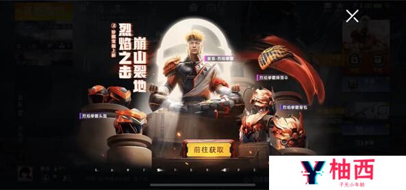 和平精英独步天下军需一览