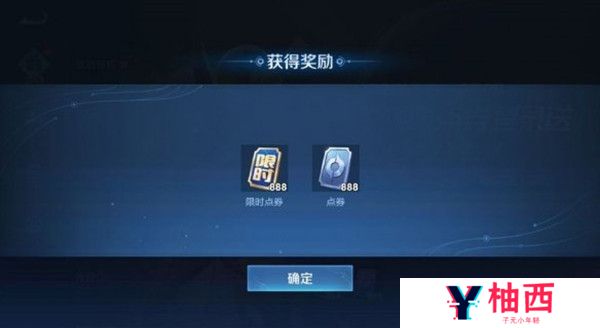 王者荣耀最新密语是什么