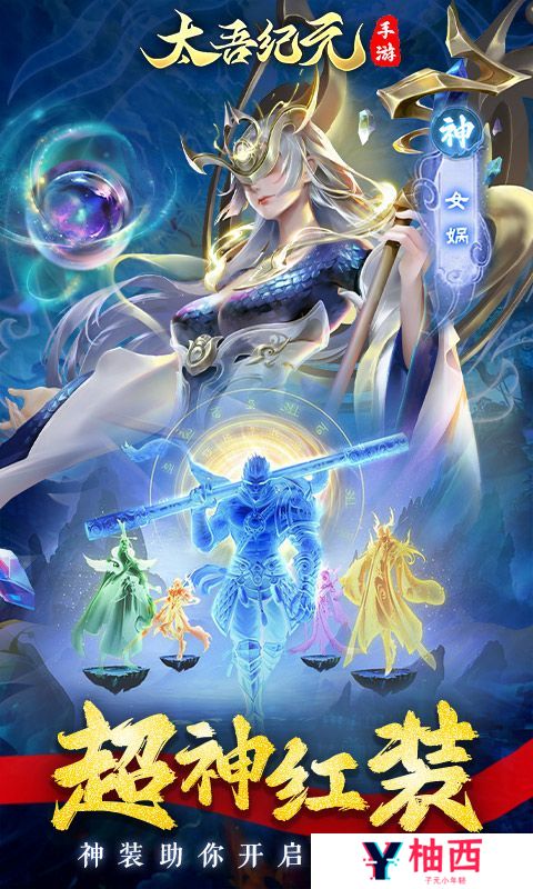 《太吾纪元》永久累充活动（线下申请）