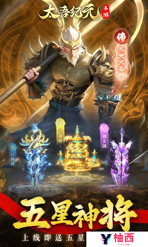 《太吾纪元》好评活动（线下申请）