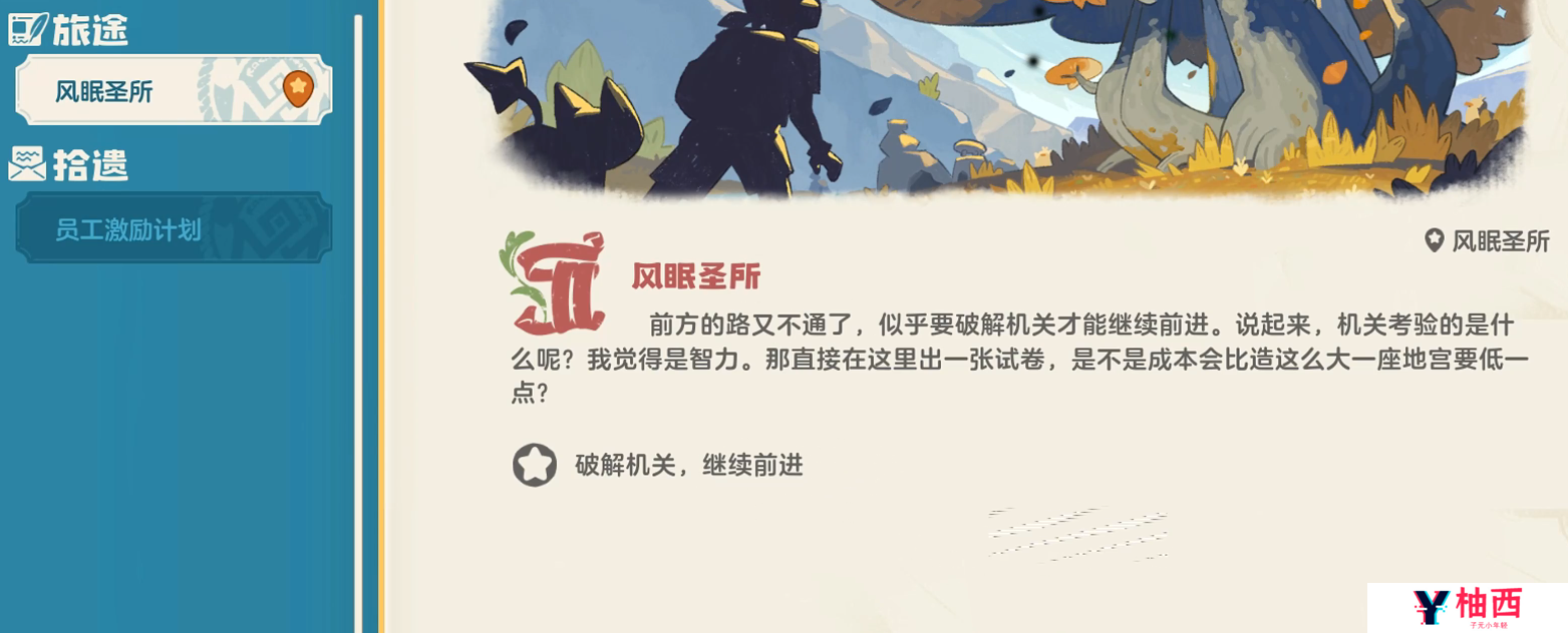洛克王国世界风眠圣所怎么过 洛克王国手游风眠圣所副本攻略_洛克王国世界