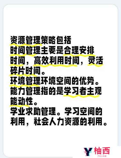 熹妃传华府大赛中，资源管理技巧真的那么重要？高效利用策略揭秘！