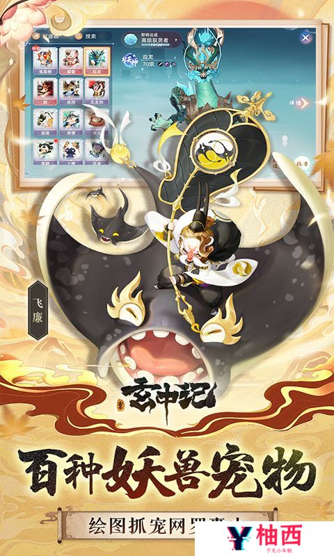 《玄中记（0.1折直充免费版）》bt手游搬砖攻略
