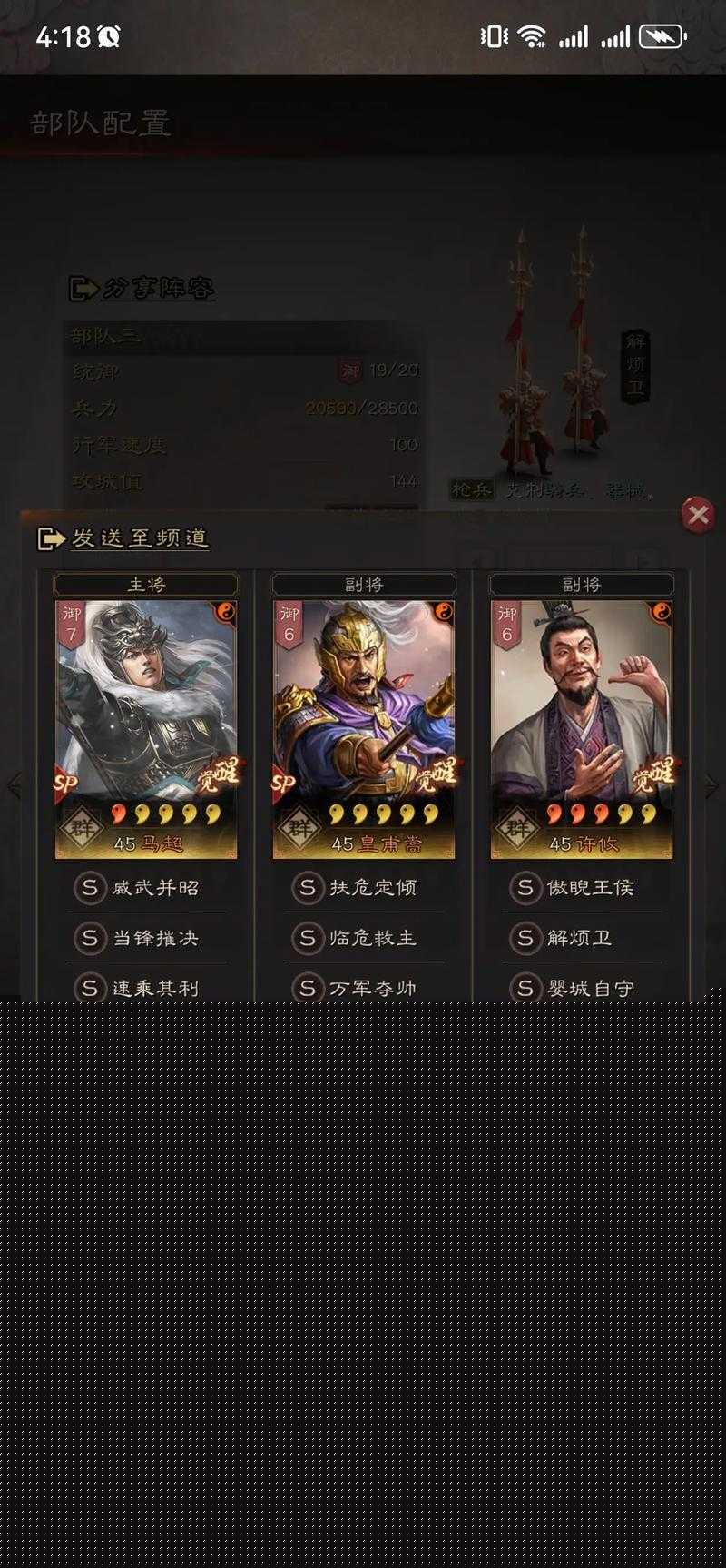 马超终极对决，横扫千军前排争霸，谁才是屹立不倒的真王者？