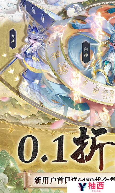 《玄中记》每日送2000元代金券活动详情