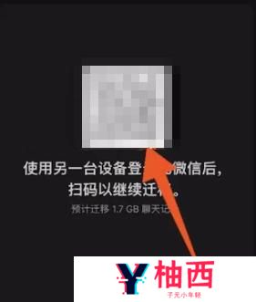 微信聊天记录怎么同步到另一个手机上