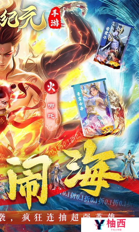 《太吾纪元》冠名活动（线下申请）