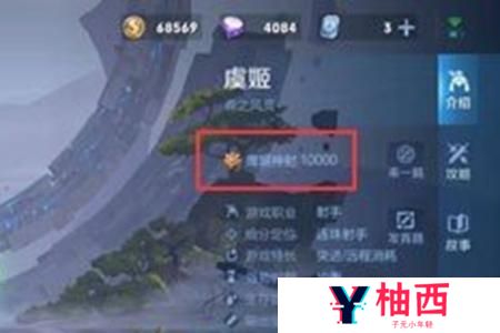 王者荣耀英雄熟练度查看攻略