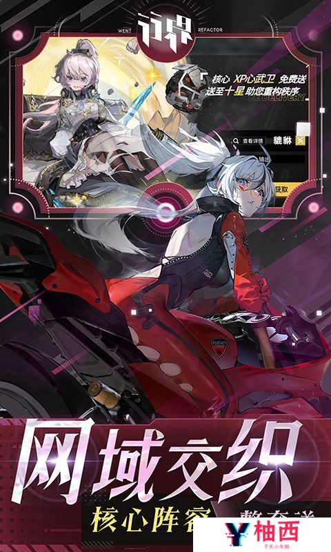 《行界（禁忌领域0.1折）》公益服手游游戏攻略
