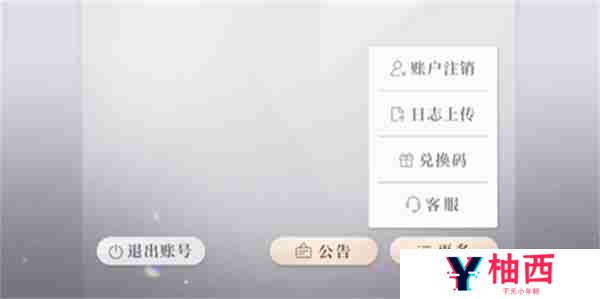《恋与深空》3.0前瞻兑换码一览码_聚量网络