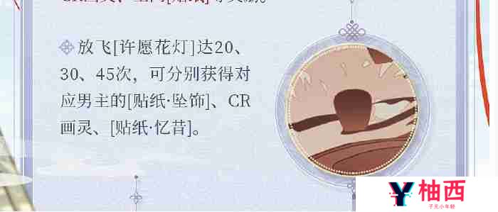 《时空中的绘旅人》红线牵复刻玩法介绍