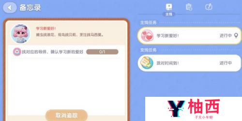 心动小镇没有任务解决方法