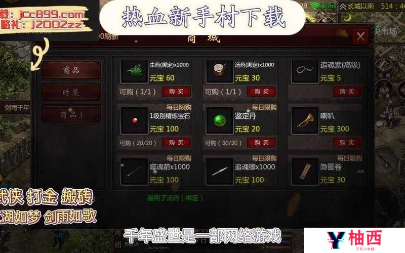 热血新手村究竟有何魅力？全面解析其独特玩法让你一探究竟！